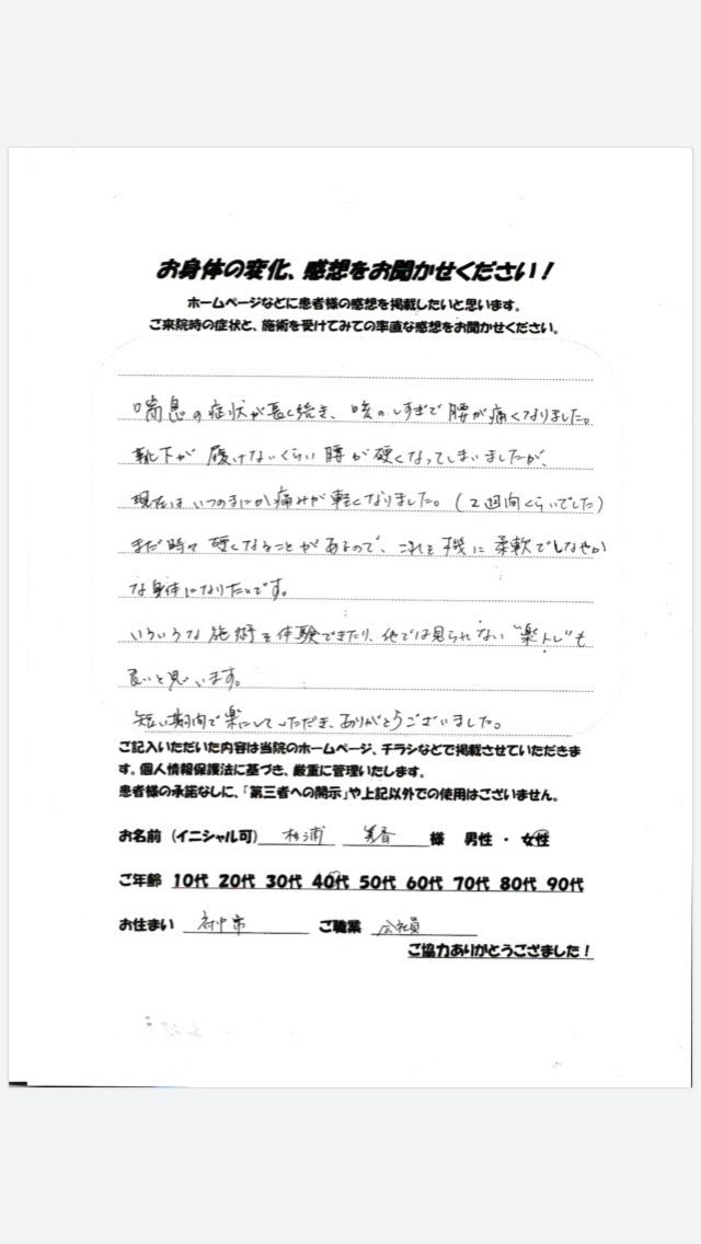 アンケート用紙