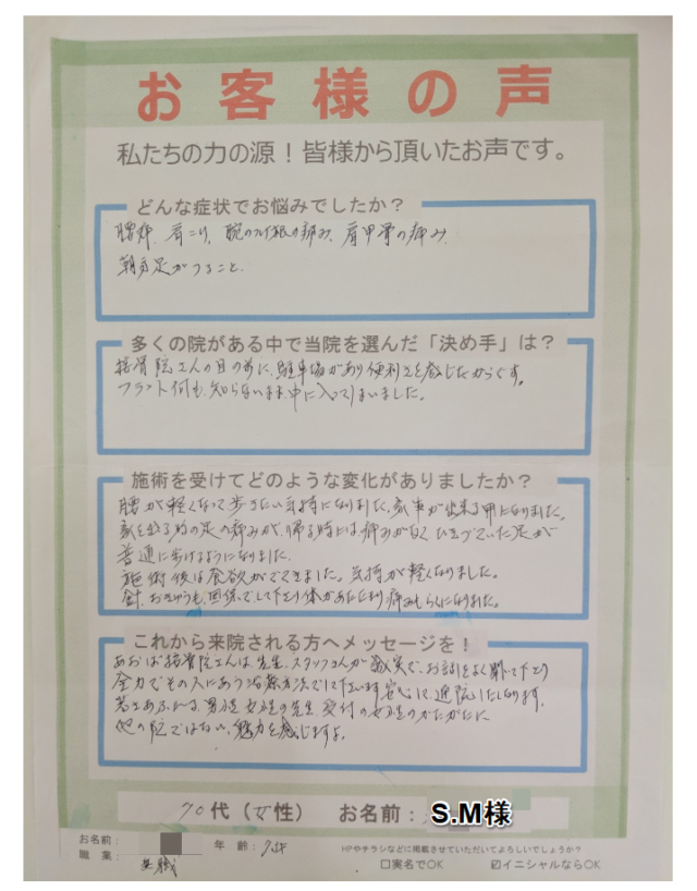 アンケート用紙