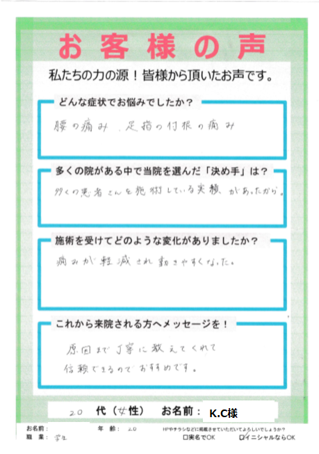 アンケート用紙