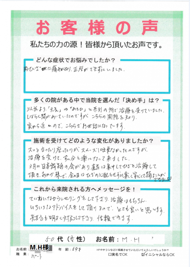 アンケート用紙