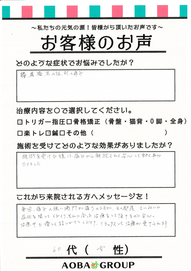 アンケート用紙