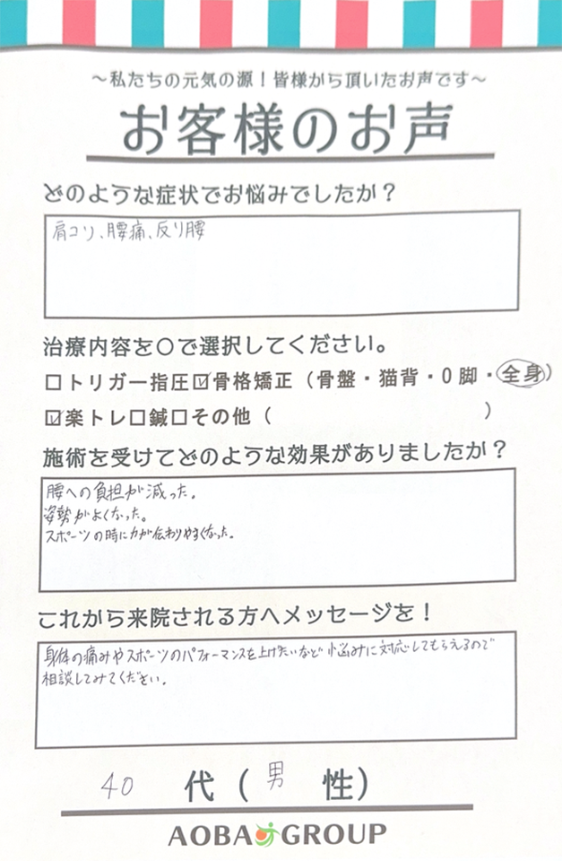 アンケート用紙