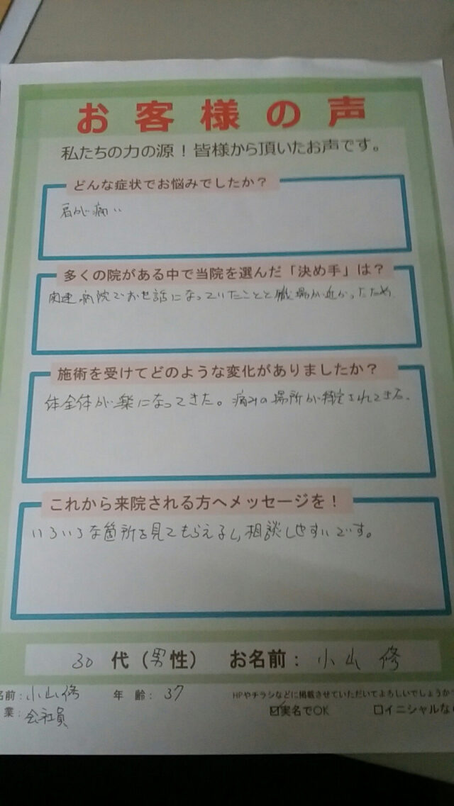 アンケート用紙