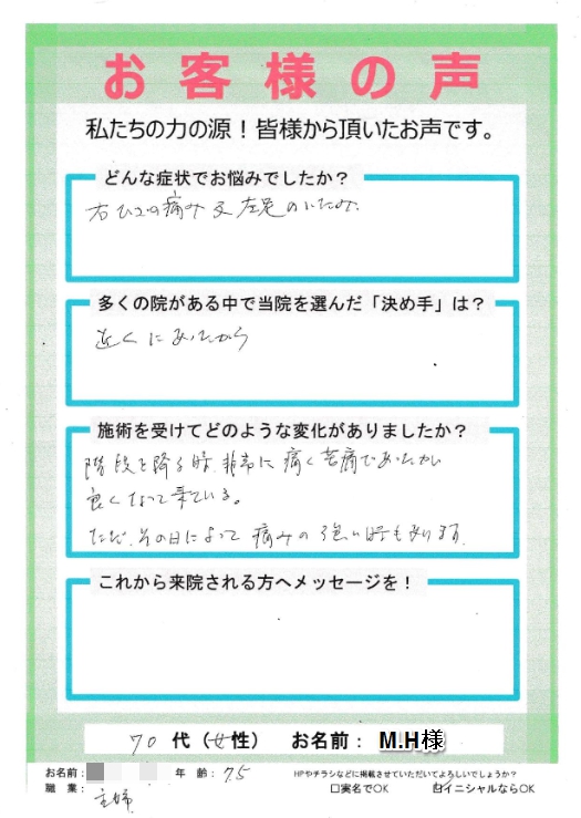 アンケート用紙