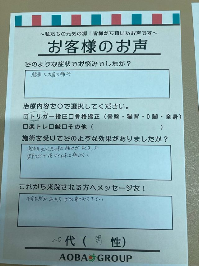 アンケート用紙