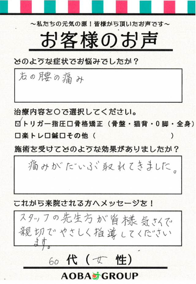 アンケート用紙