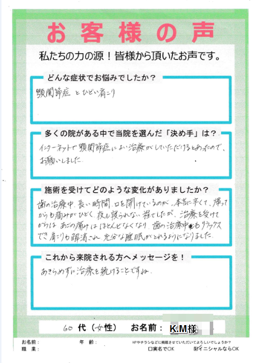 アンケート用紙