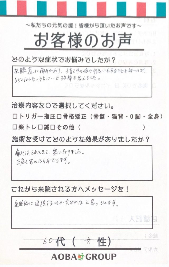 アンケート用紙