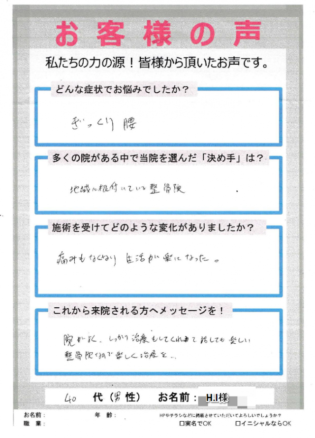 アンケート用紙