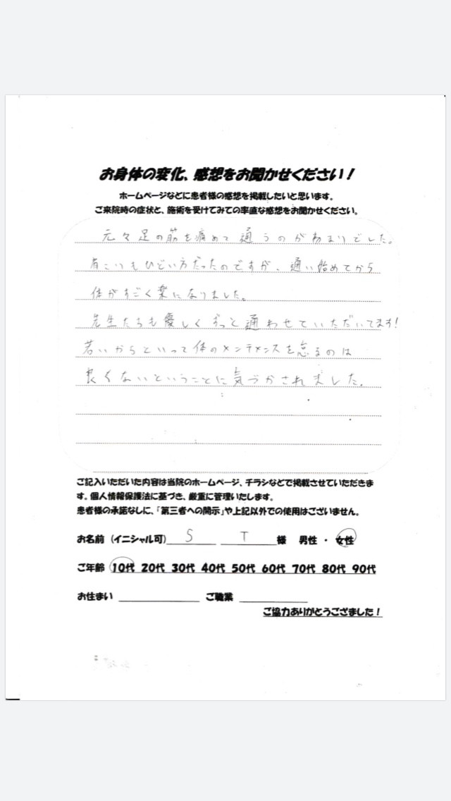 アンケート用紙