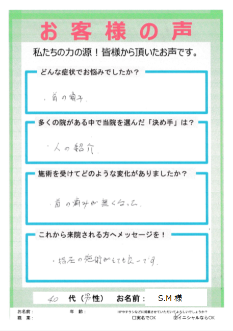 アンケート用紙