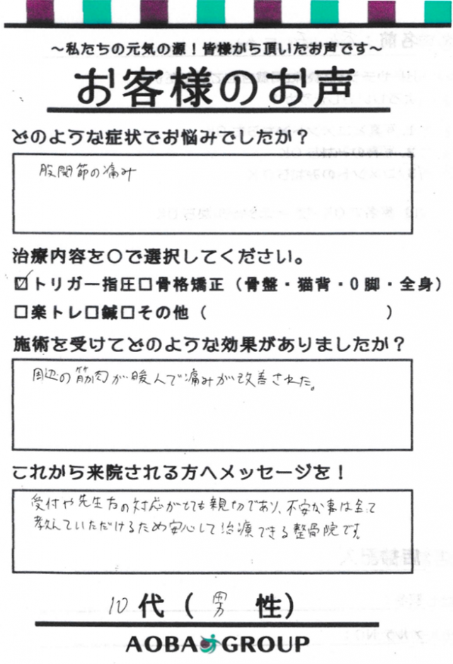 アンケート用紙